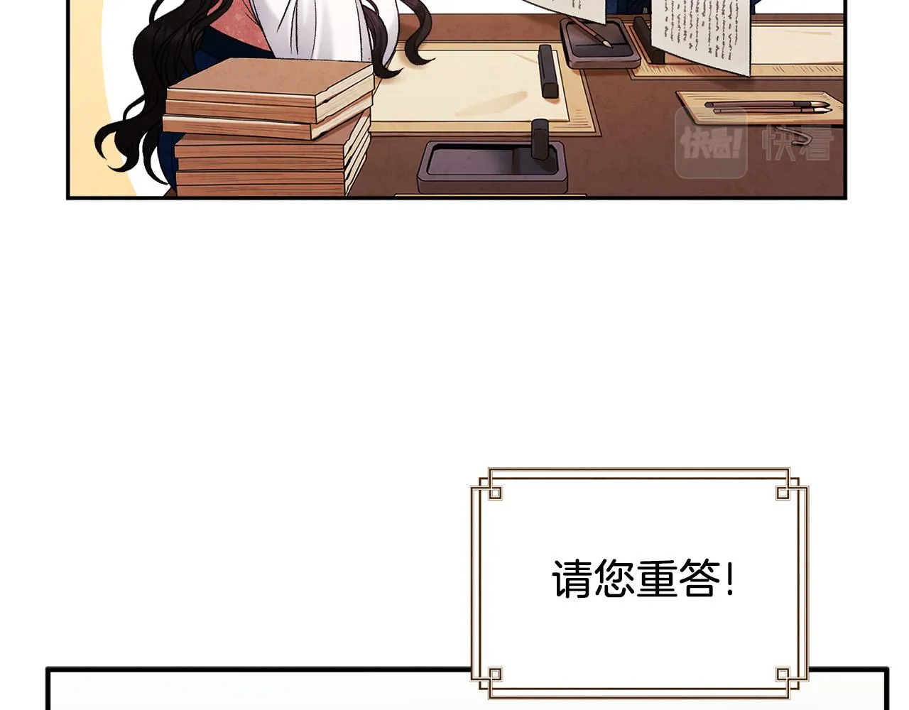 第99话 相思成疾 第144页