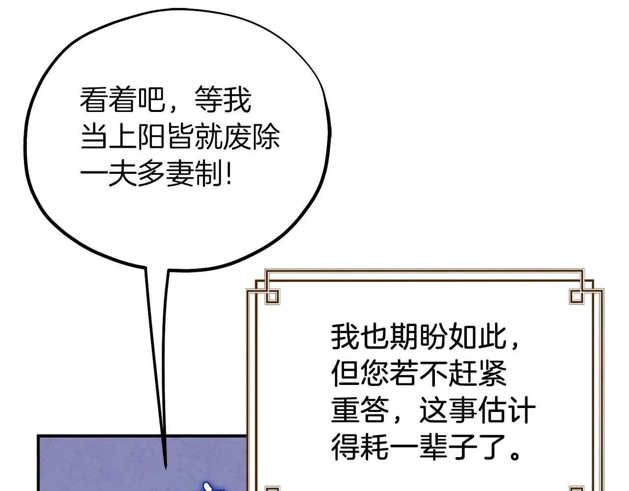 第99话 相思成疾 第146页