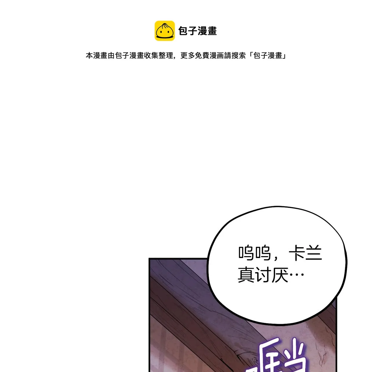 第99话 相思成疾 第148页