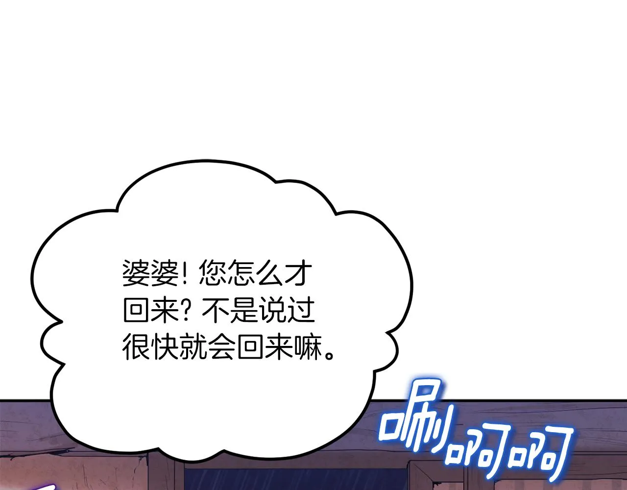 第99话 相思成疾 第151页