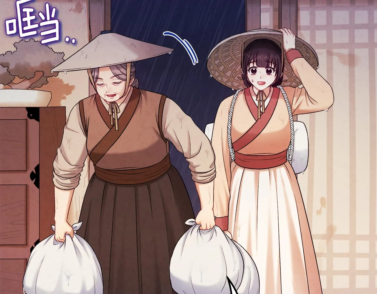 第99话 相思成疾 第152页