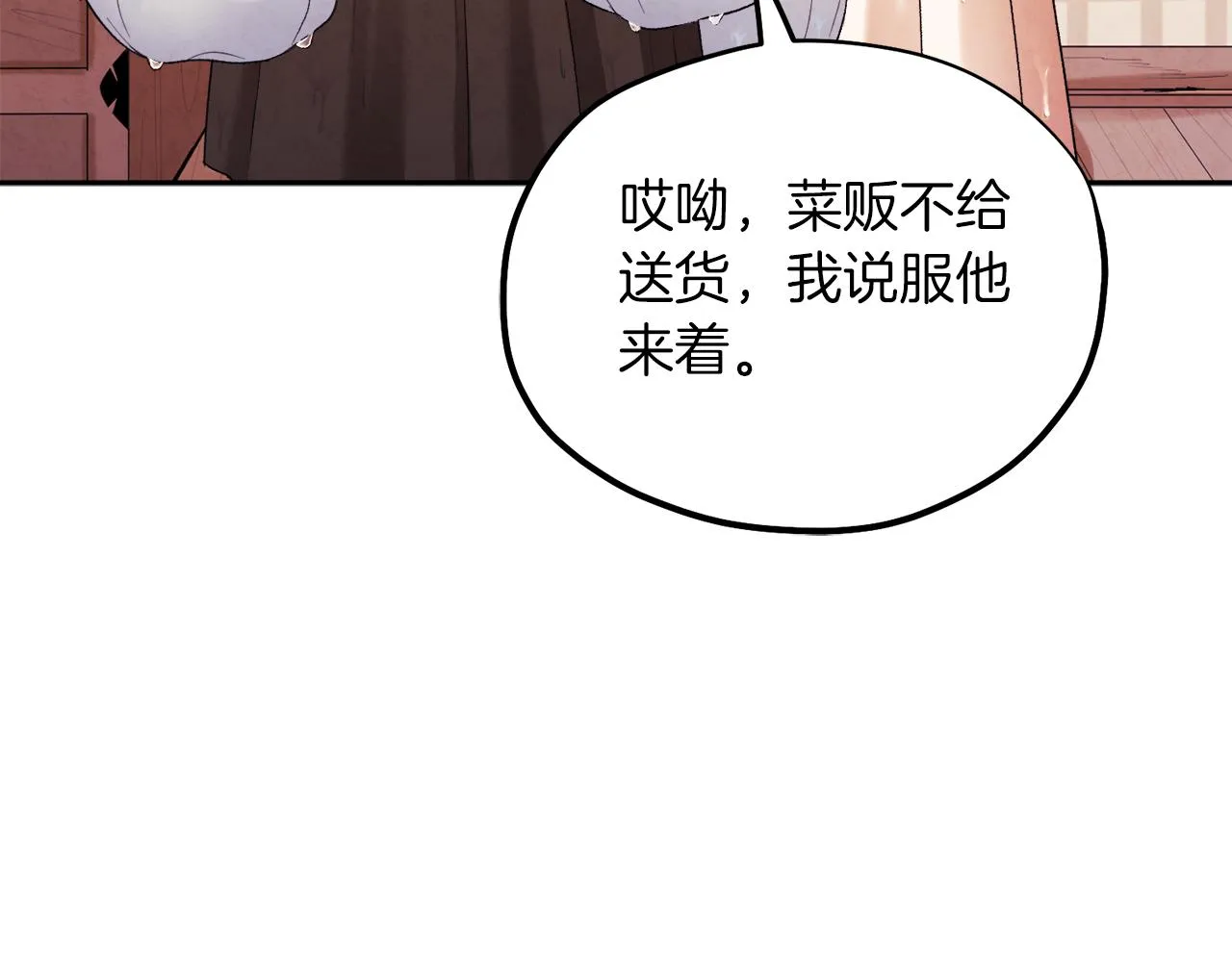 第99话 相思成疾 第153页