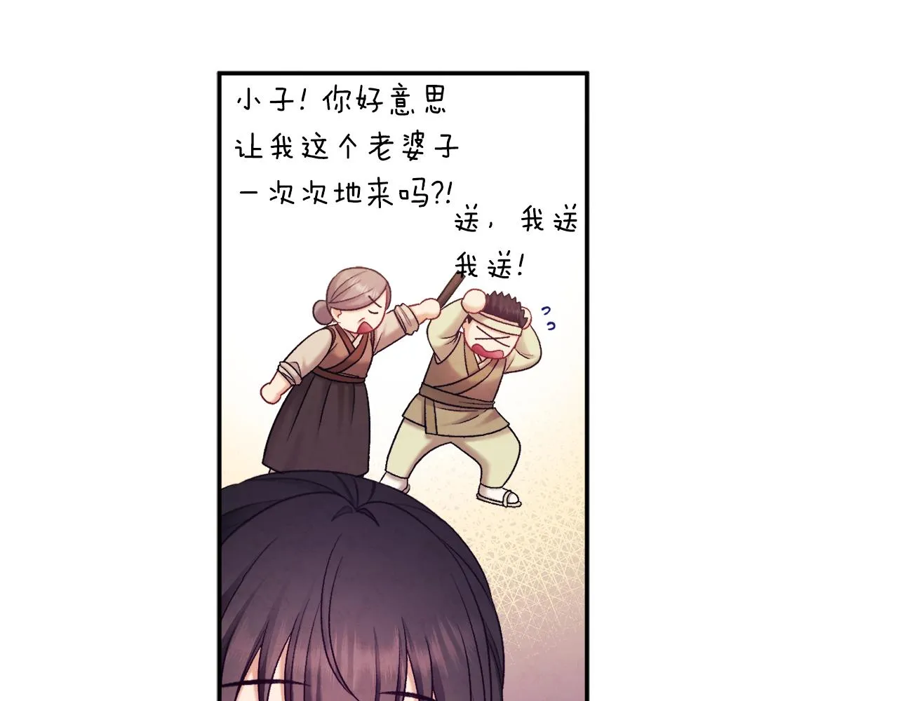 第99话 相思成疾 第154页
