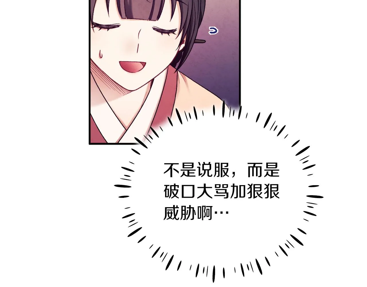 第99话 相思成疾 第155页