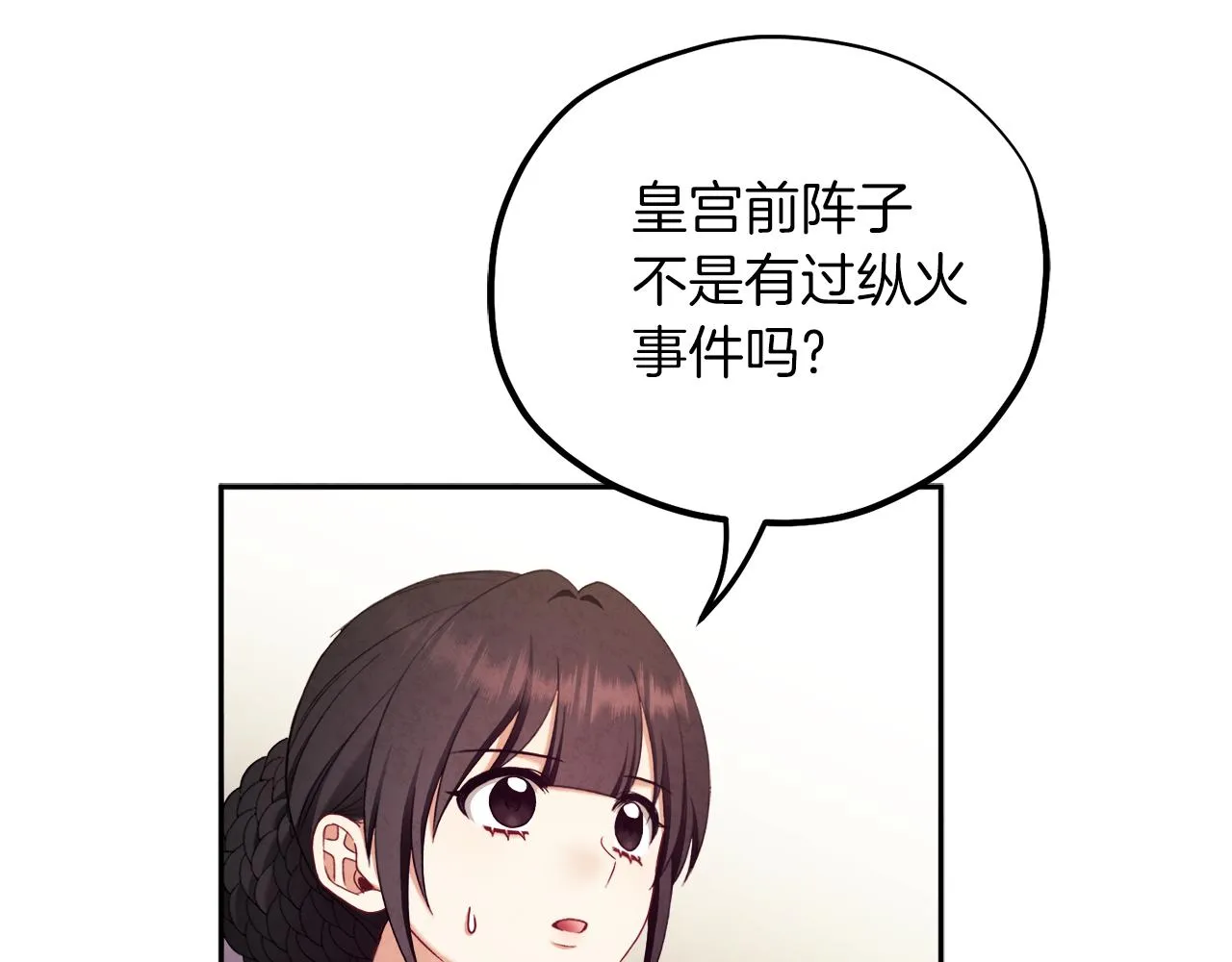 第99话 相思成疾 第159页