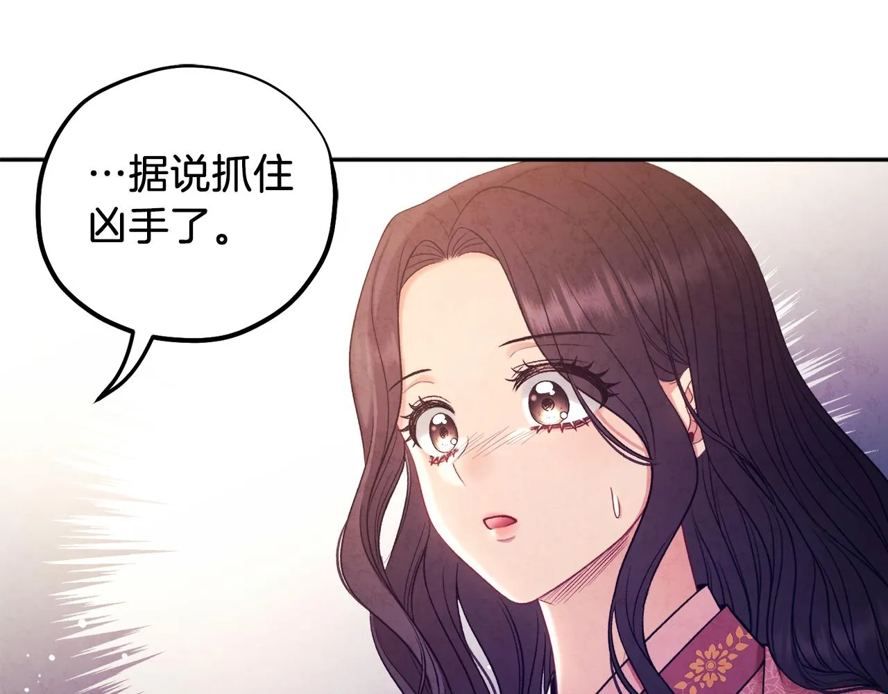 第99话 相思成疾 第161页