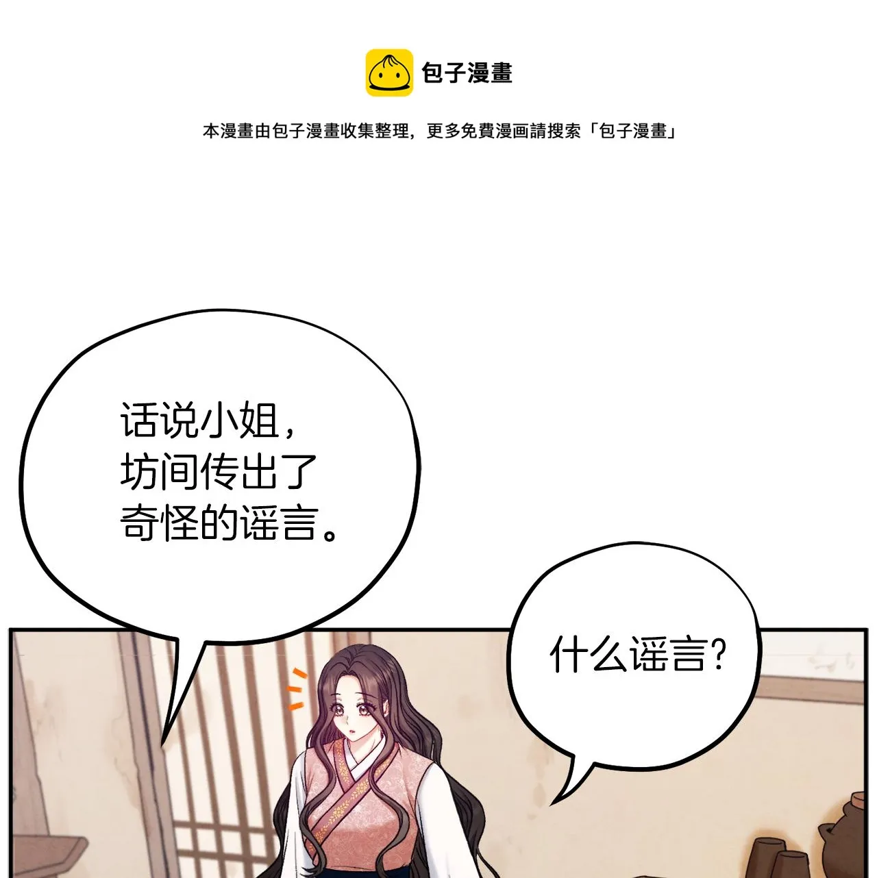 第100话 全军覆没 第1页