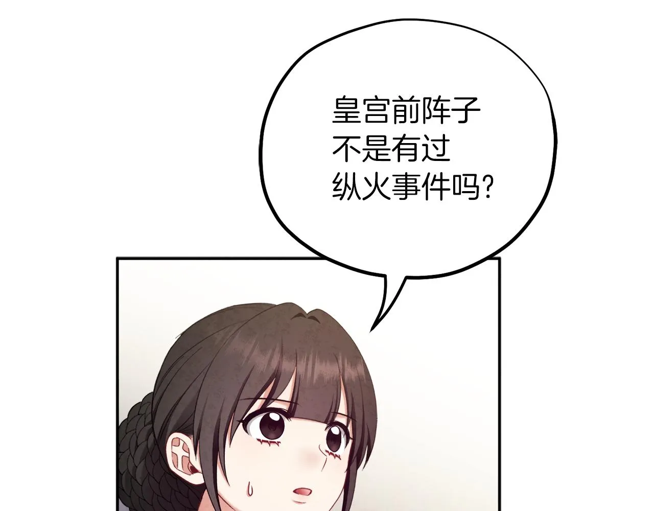 第100话 全军覆没 第3页