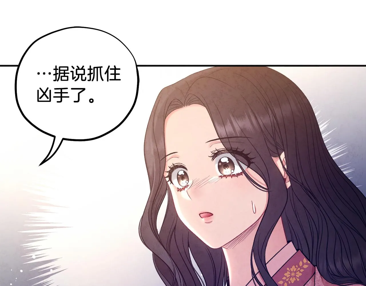 第100话 全军覆没 第5页