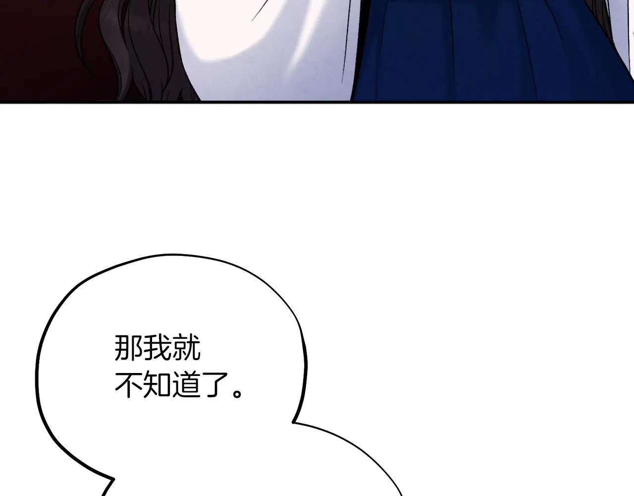 第100话 全军覆没 第16页