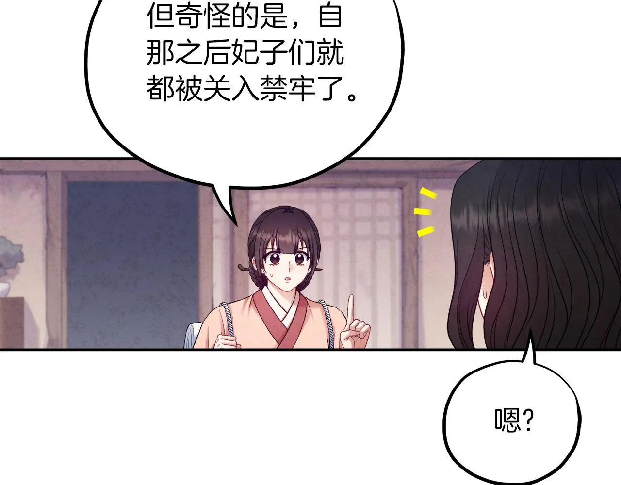 第100话 全军覆没 第17页