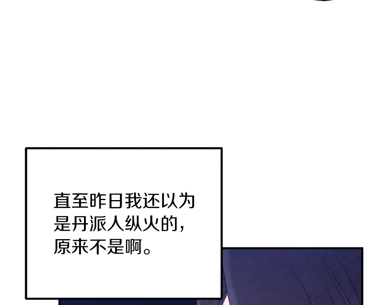 第100话 全军覆没 第18页