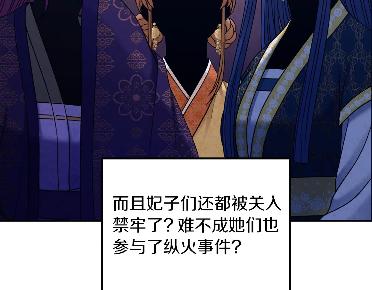 第100话 全军覆没 第22页