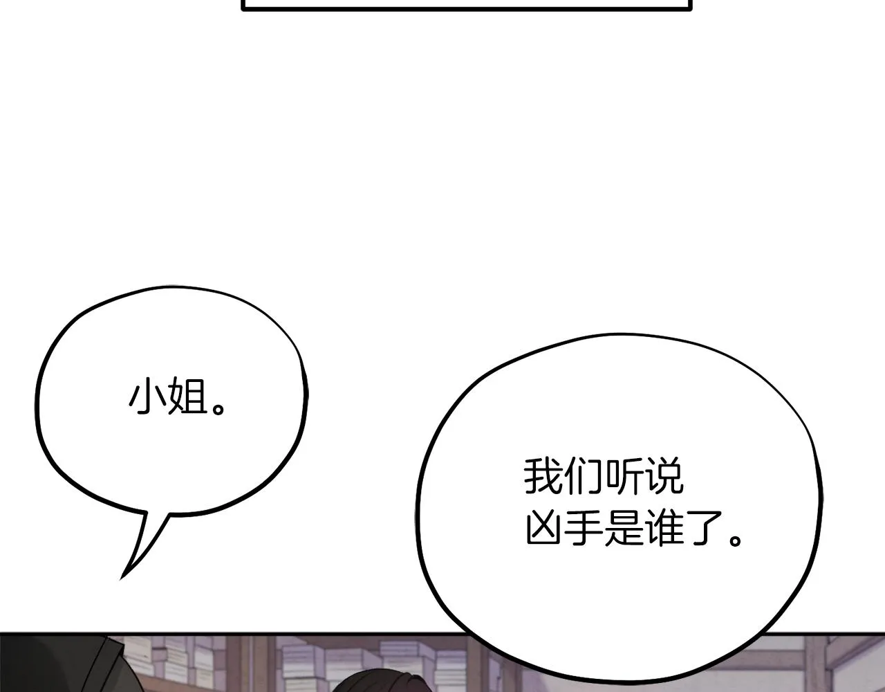 第100话 全军覆没 第23页