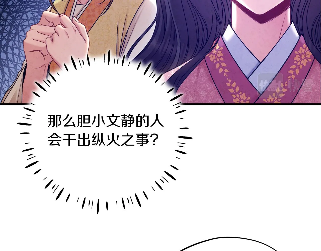 第100话 全军覆没 第28页