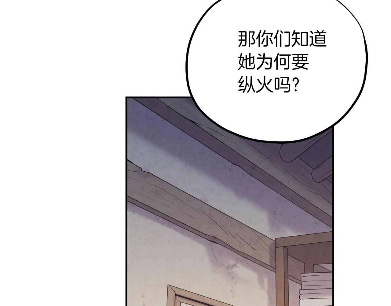 第100话 全军覆没 第29页
