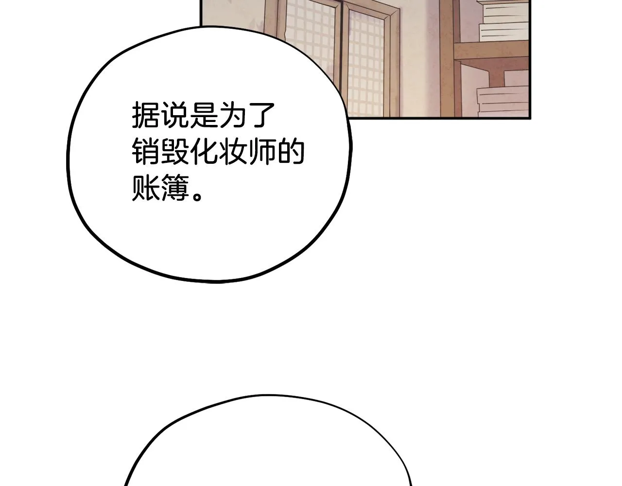 第100话 全军覆没 第30页
