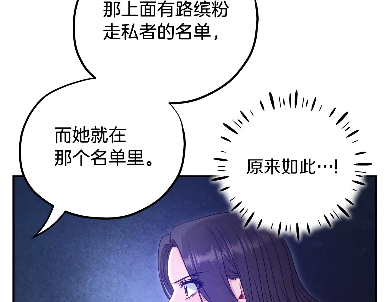 第100话 全军覆没 第31页