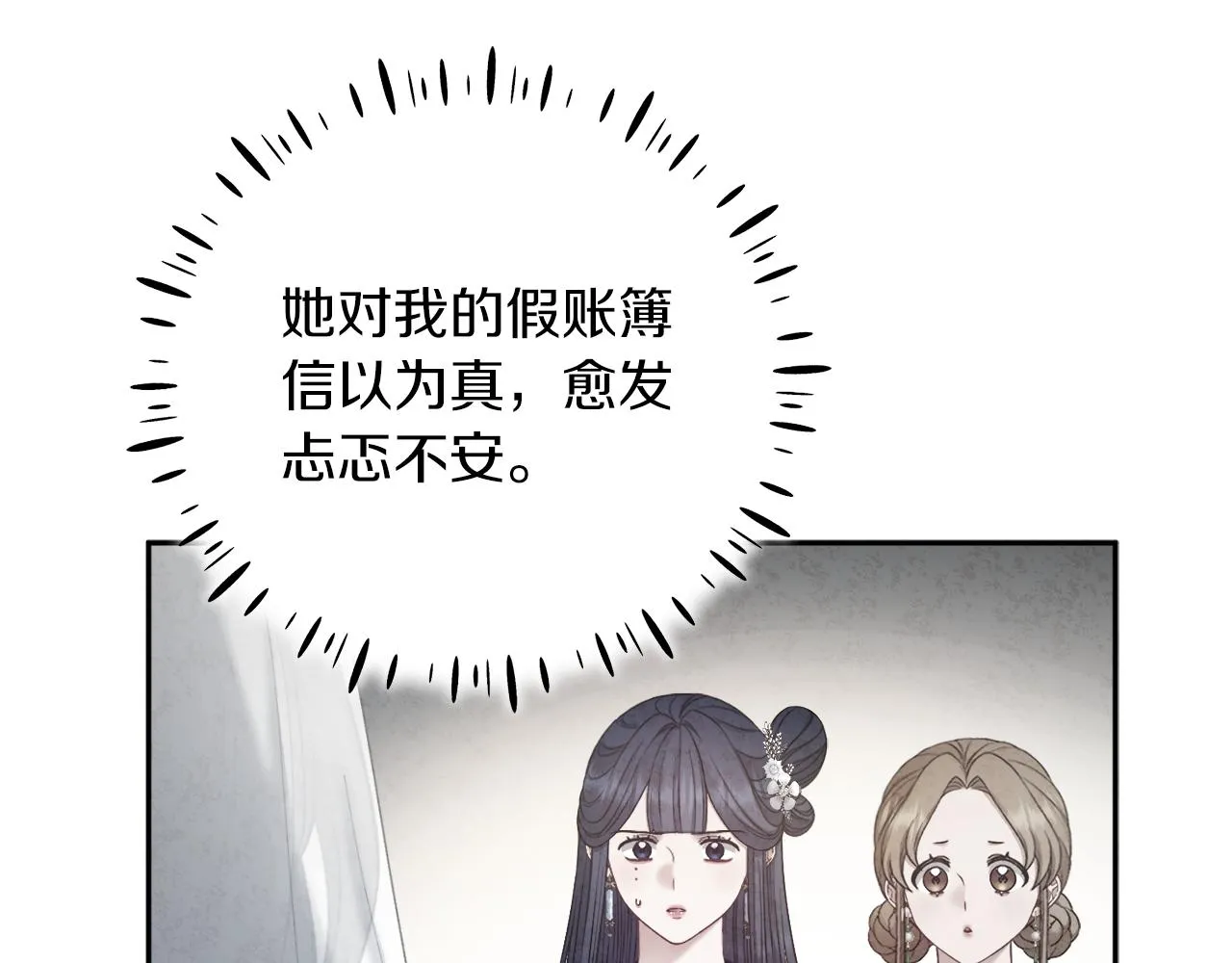 第100话 全军覆没 第33页