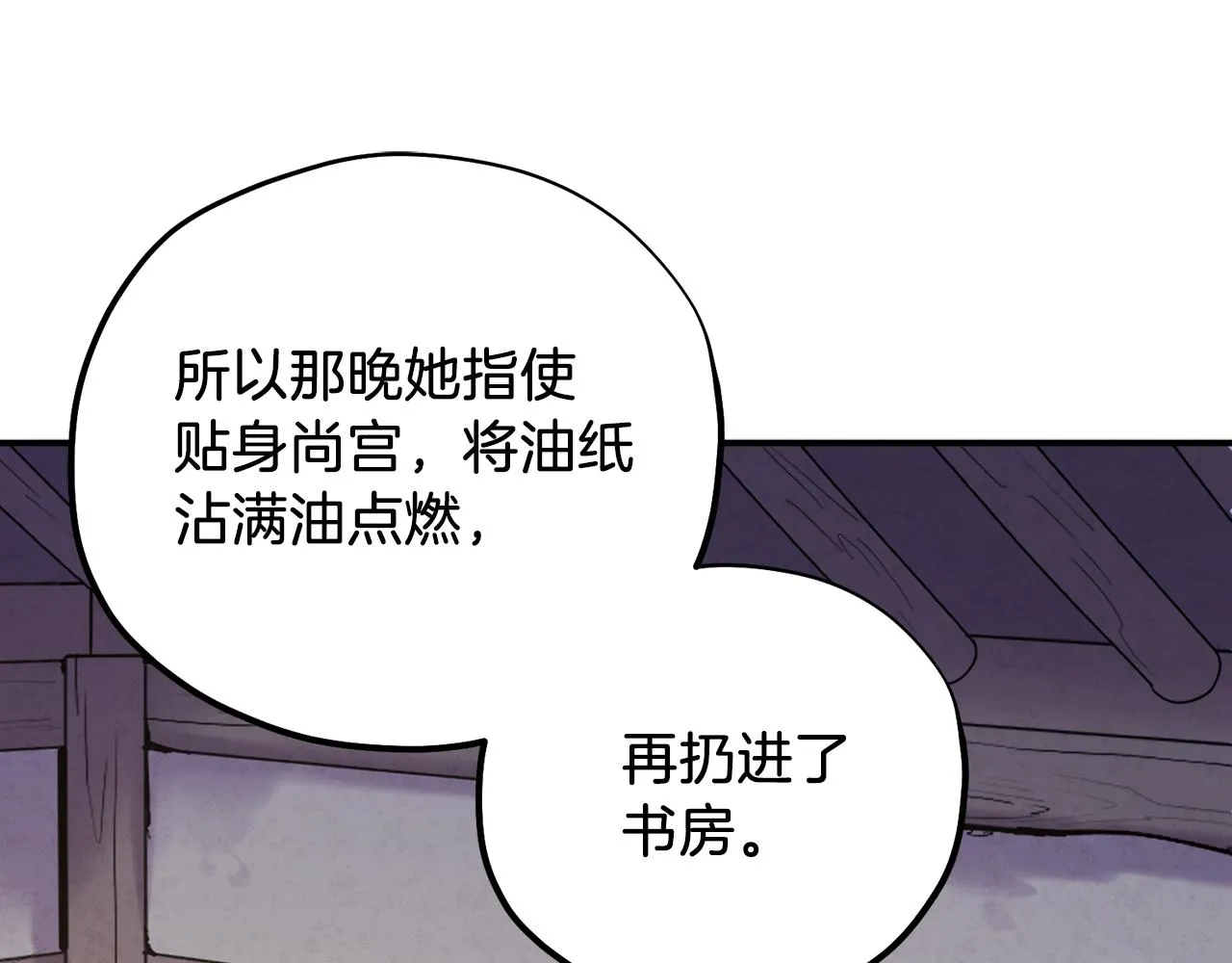 第100话 全军覆没 第35页