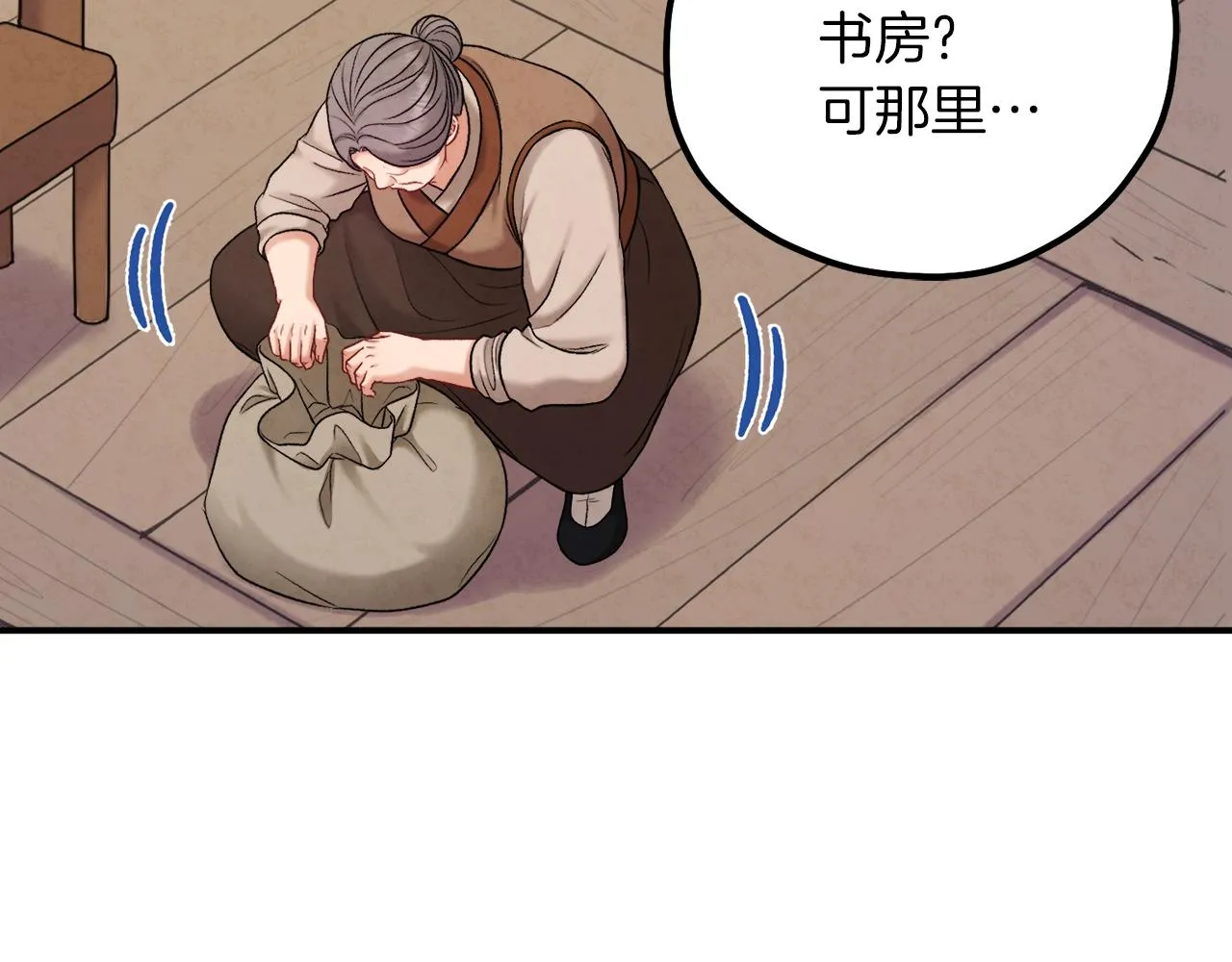 第100话 全军覆没 第38页