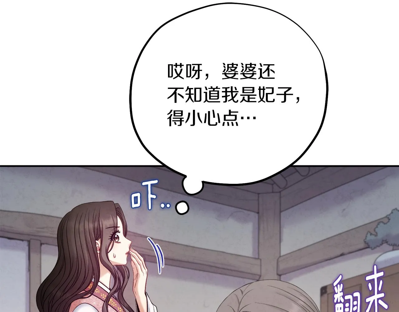 第100话 全军覆没 第39页