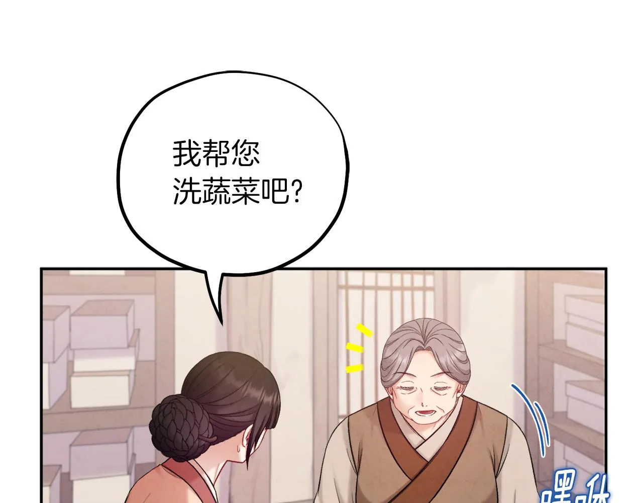 第100话 全军覆没 第42页
