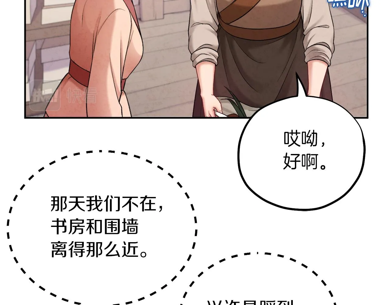 第100话 全军覆没 第43页