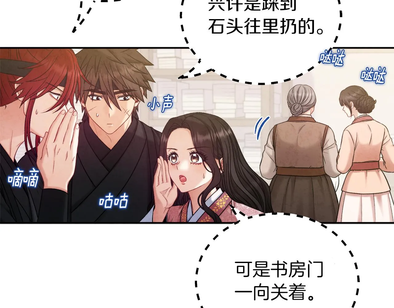 第100话 全军覆没 第44页