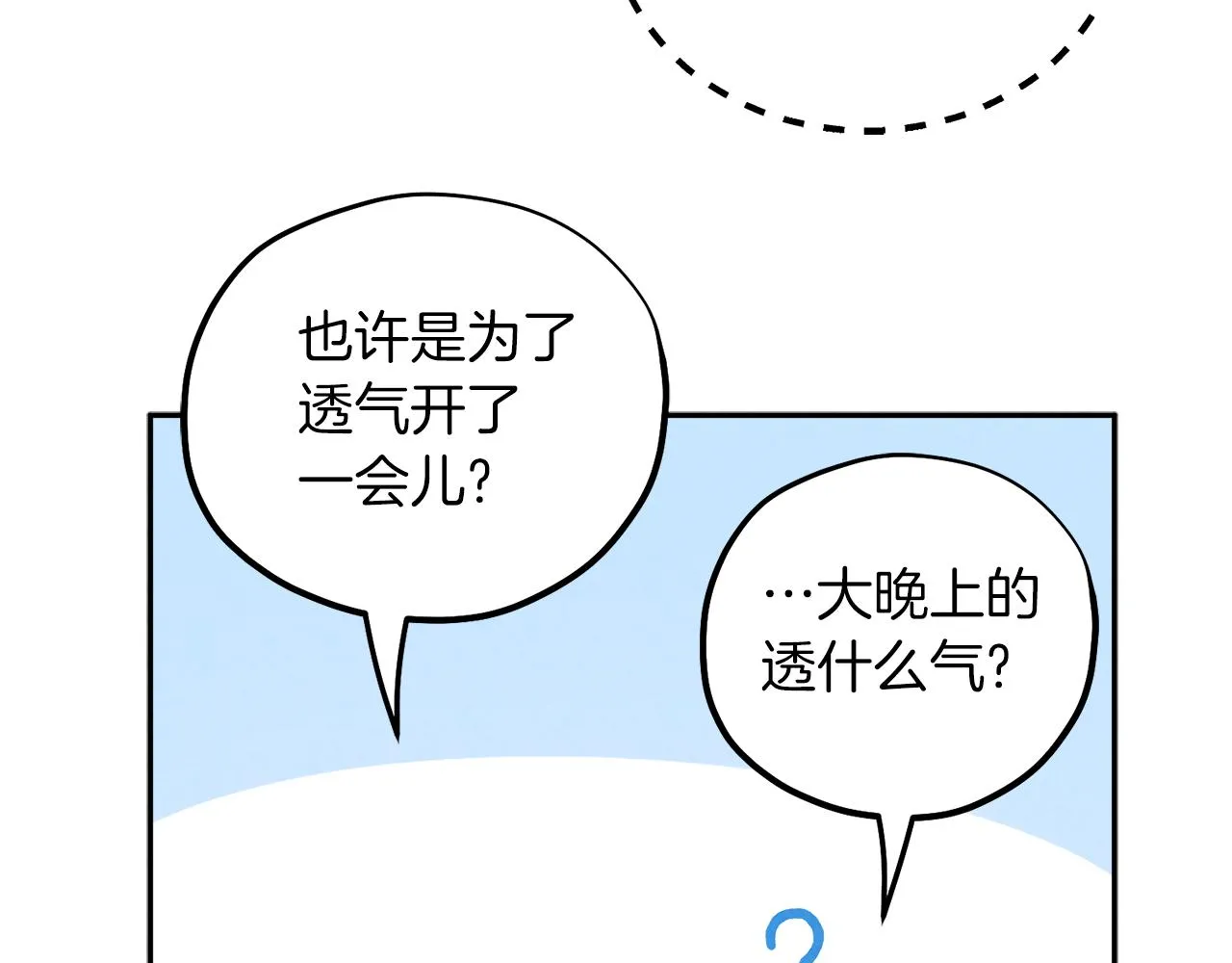 第100话 全军覆没 第45页