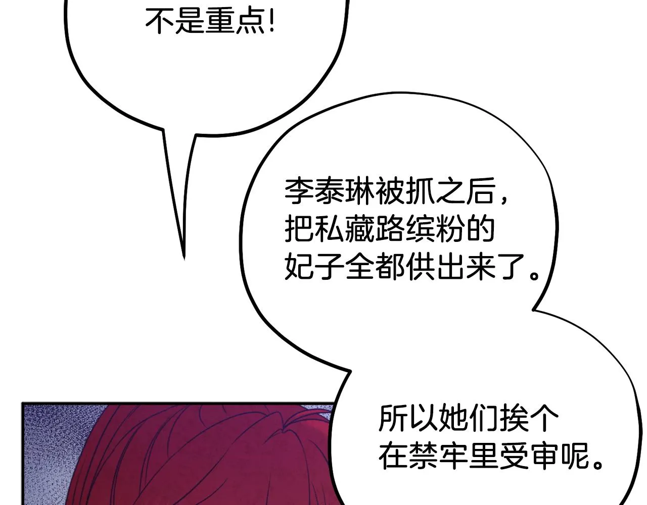 第100话 全军覆没 第47页