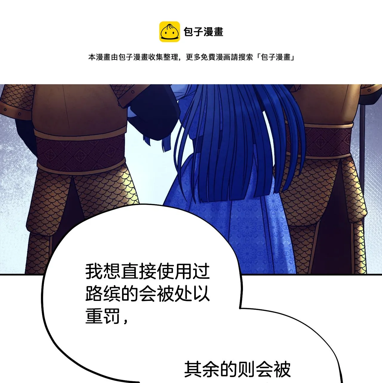 第100话 全军覆没 第50页