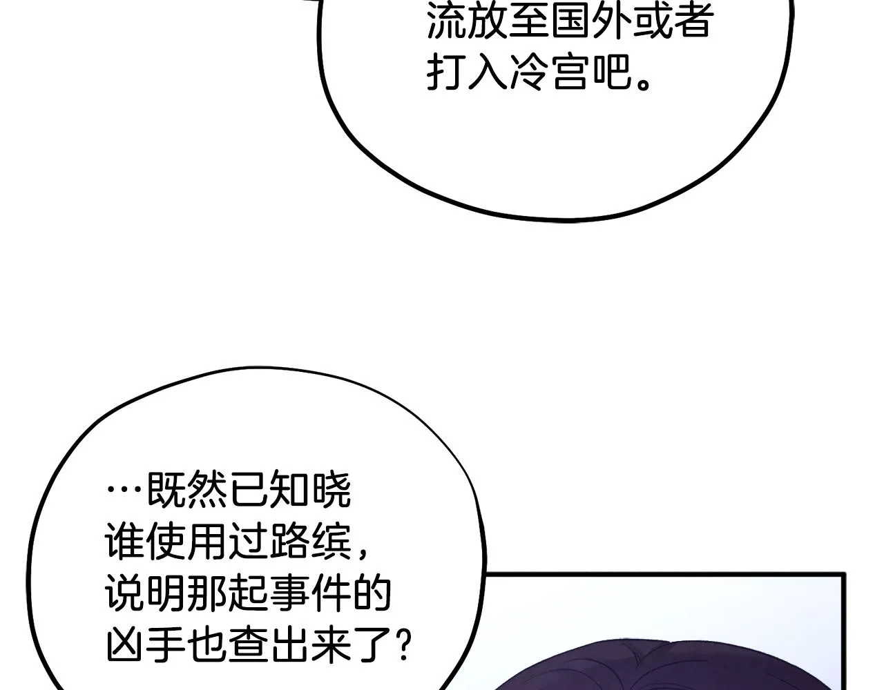 第100话 全军覆没 第51页