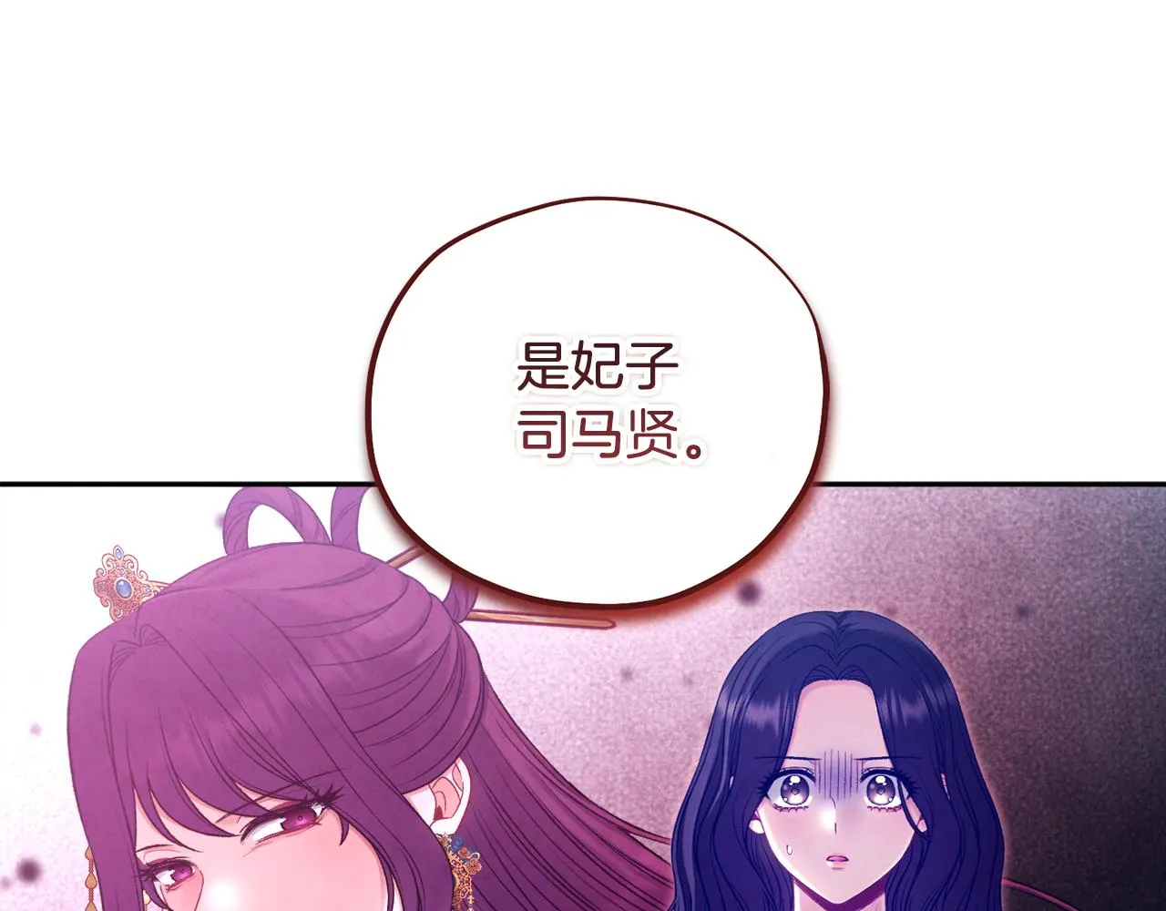 第100话 全军覆没 第56页