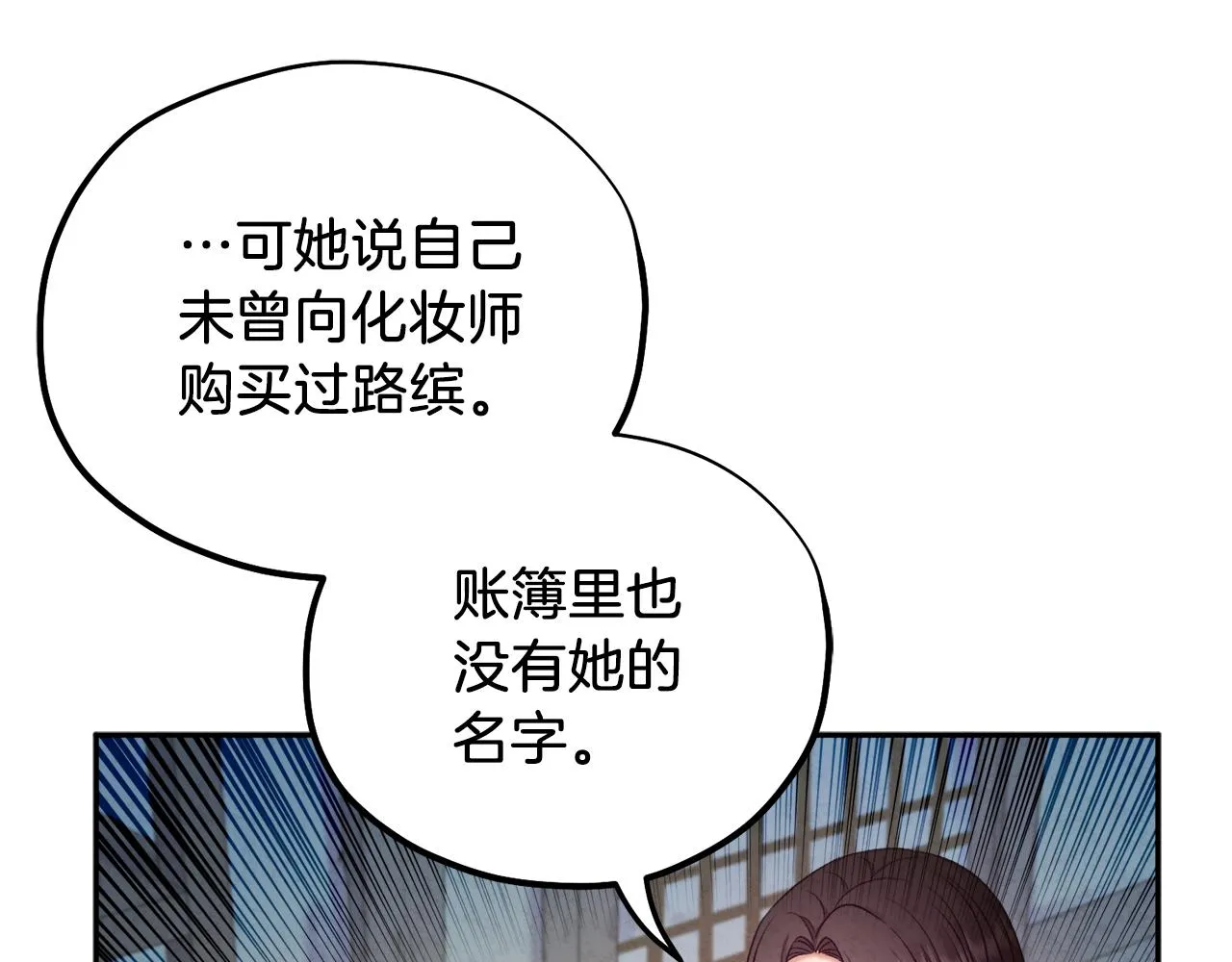 第100话 全军覆没 第58页