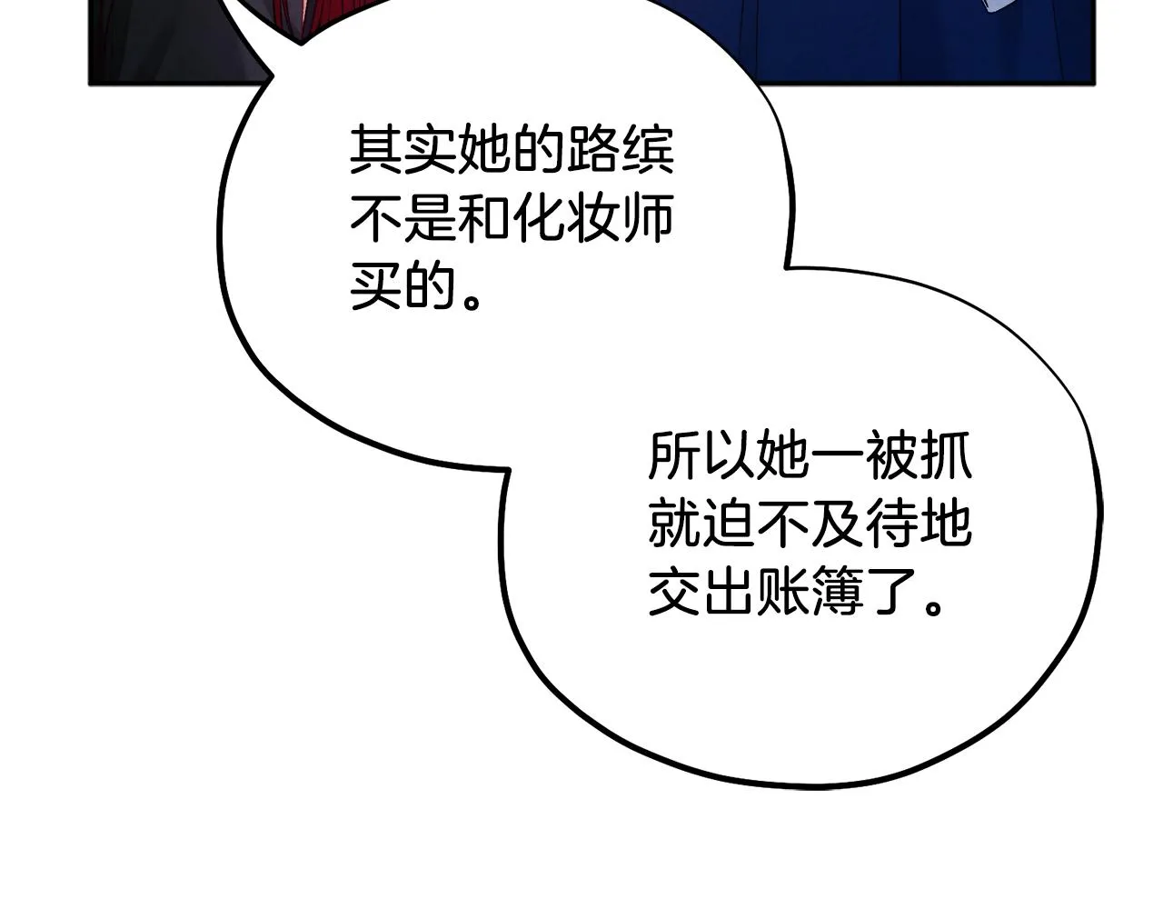 第100话 全军覆没 第60页