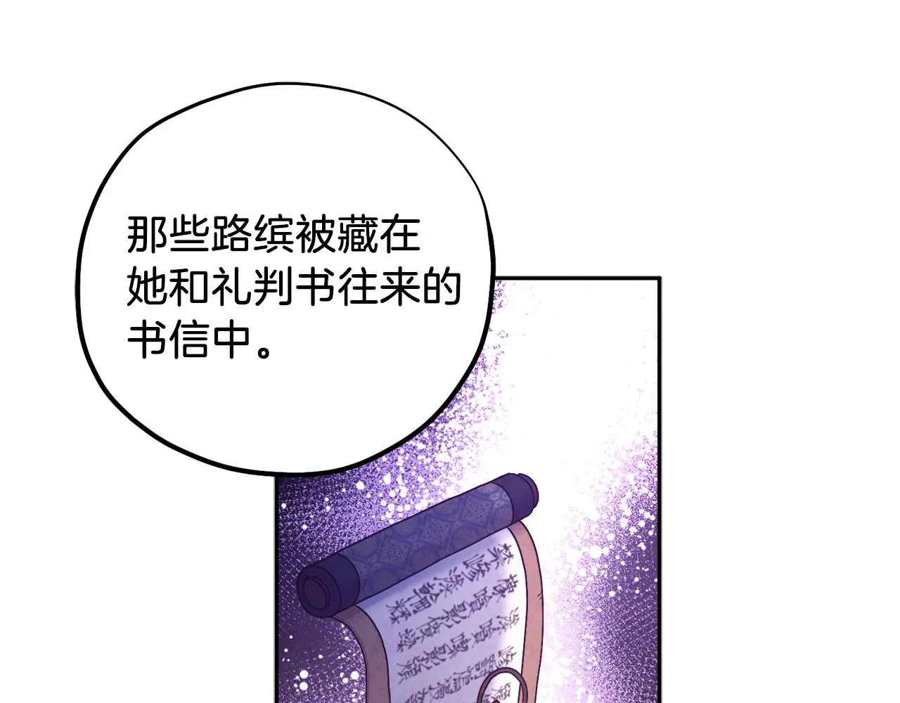 第100话 全军覆没 第61页