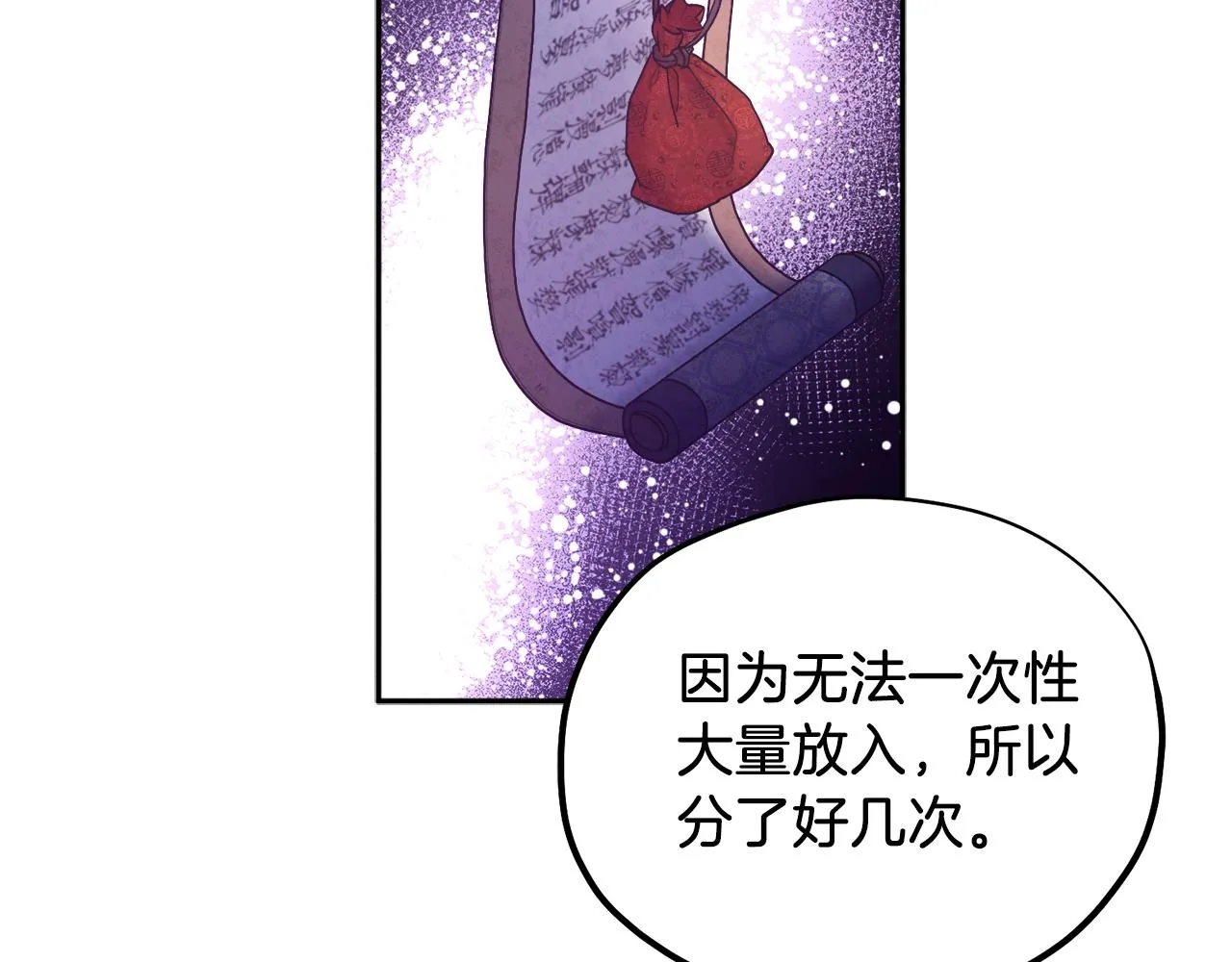 第100话 全军覆没 第62页
