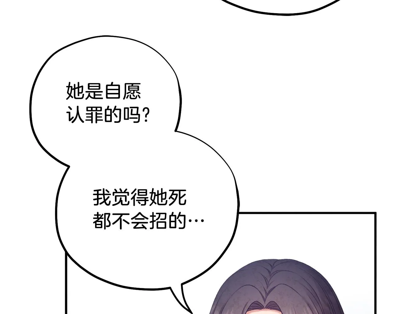 第100话 全军覆没 第63页