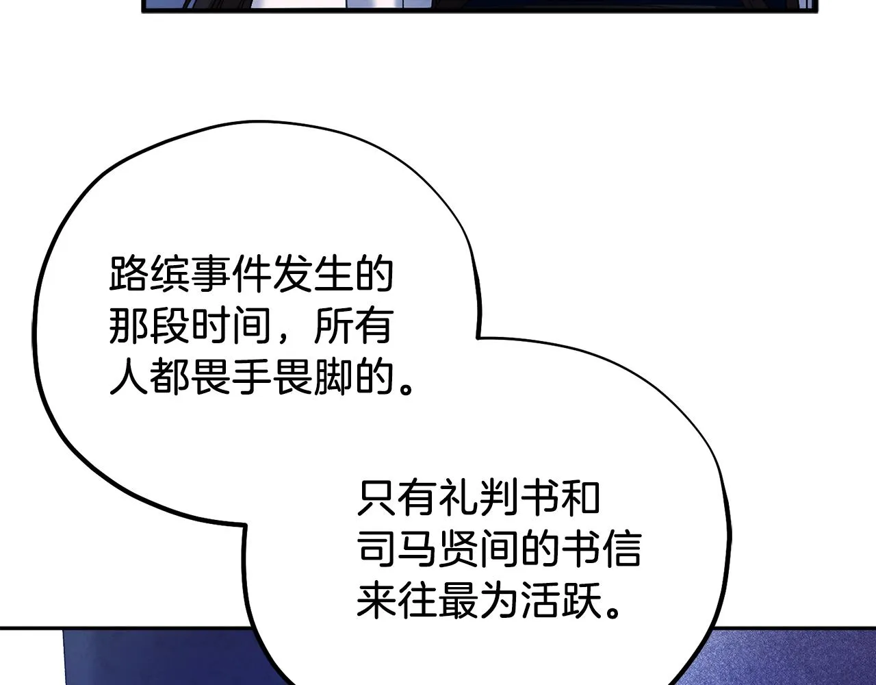 第100话 全军覆没 第65页