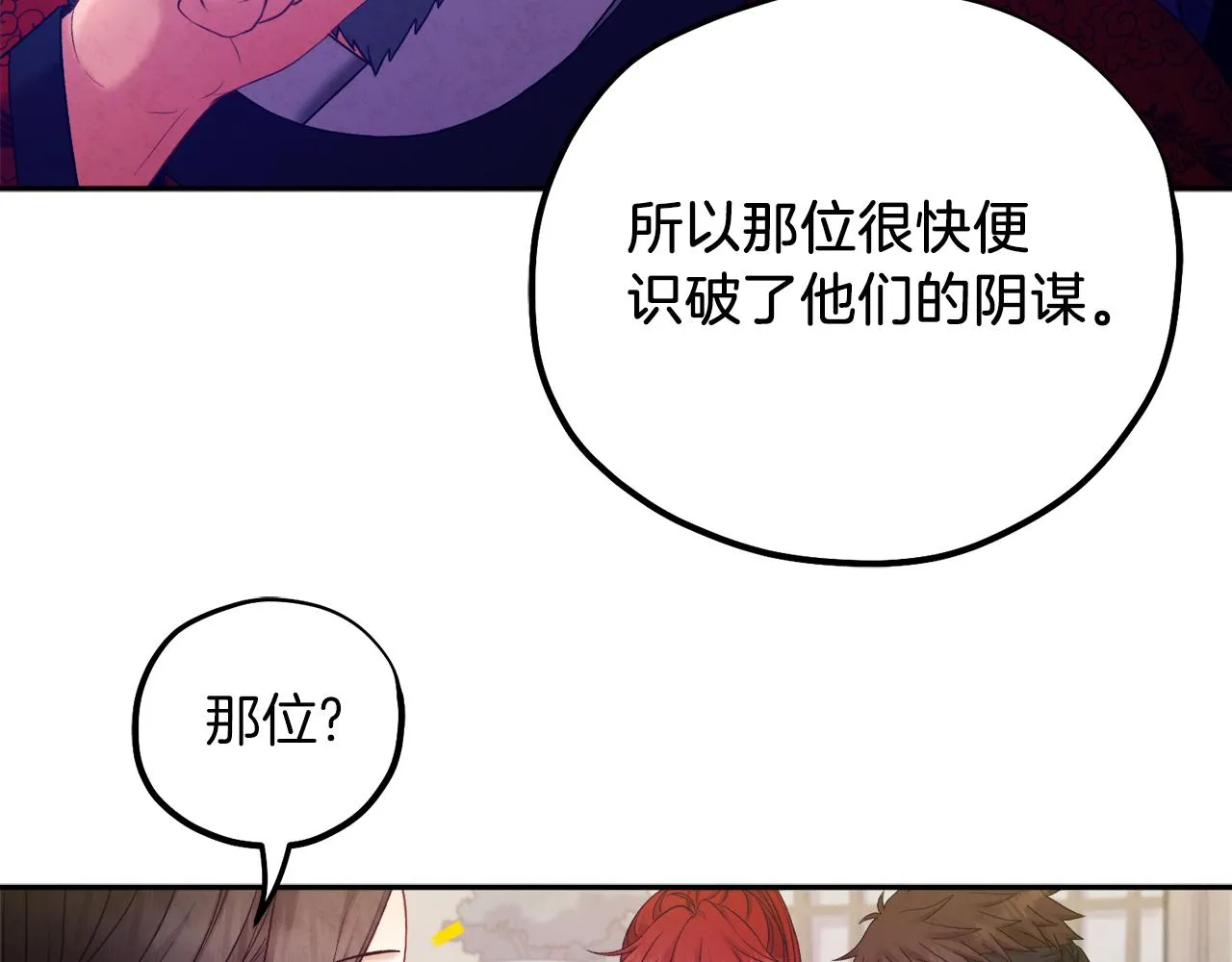 第100话 全军覆没 第67页