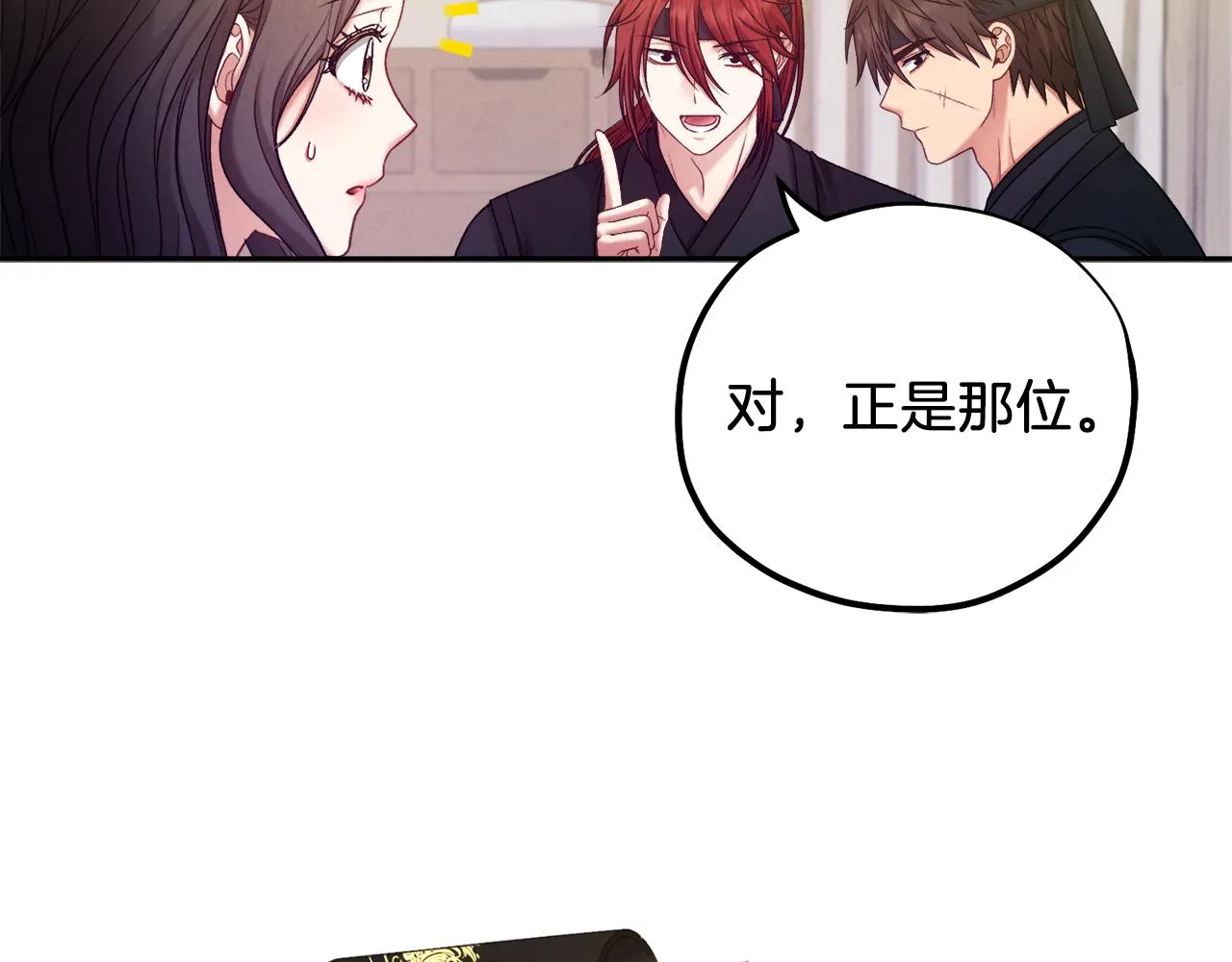 第100话 全军覆没 第68页