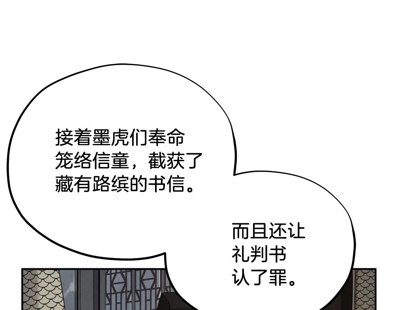 第100话 全军覆没 第71页