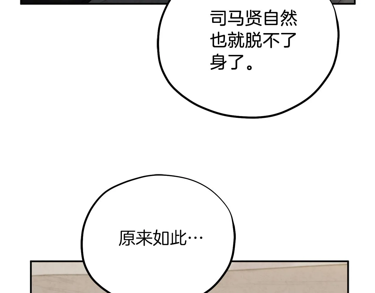 第100话 全军覆没 第73页