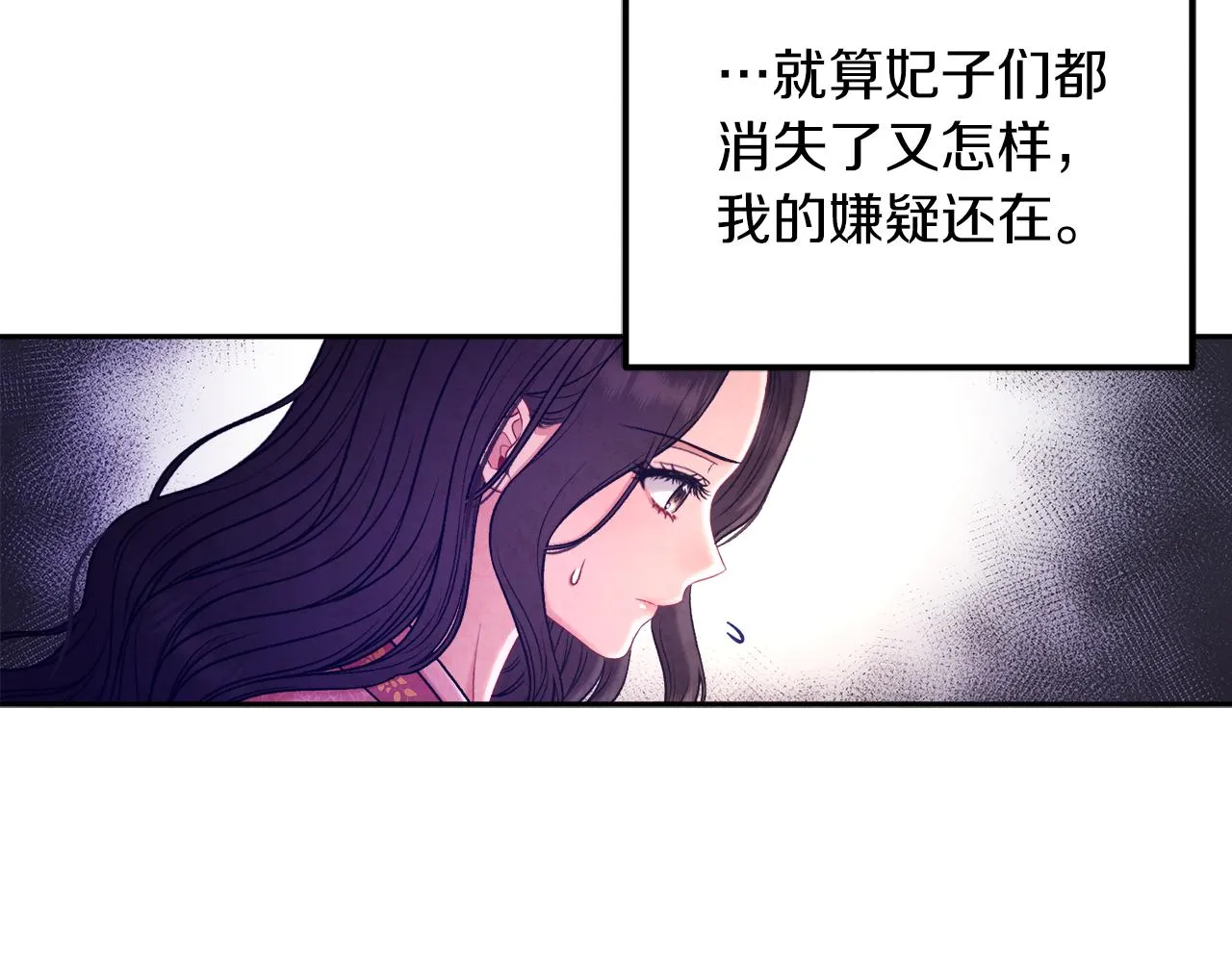 第100话 全军覆没 第76页