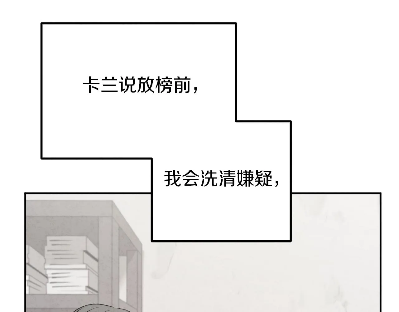 第100话 全军覆没 第77页