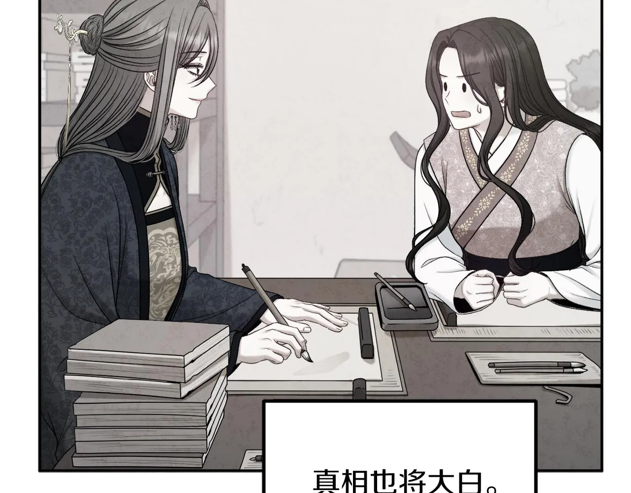 第100话 全军覆没 第78页