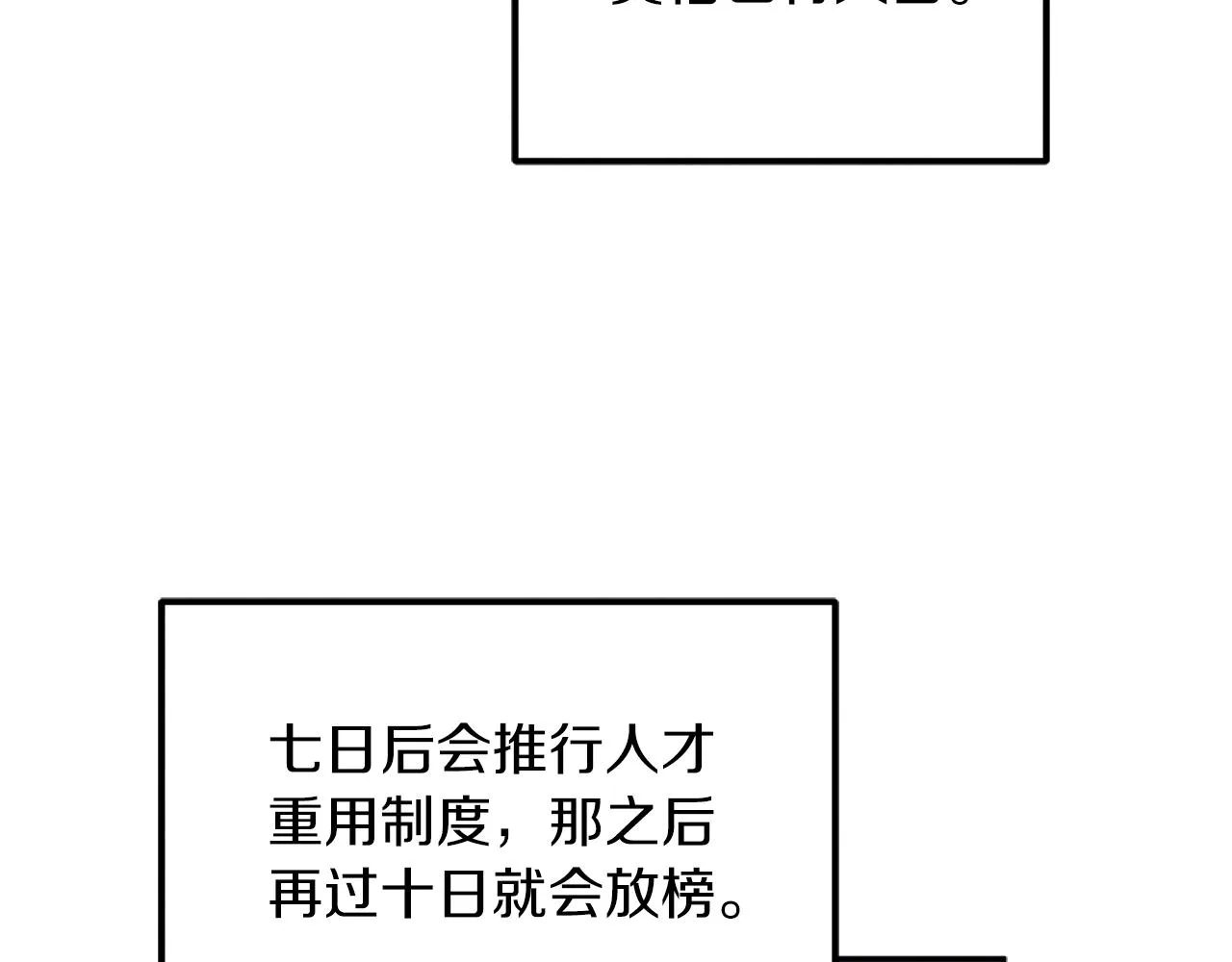 第100话 全军覆没 第79页