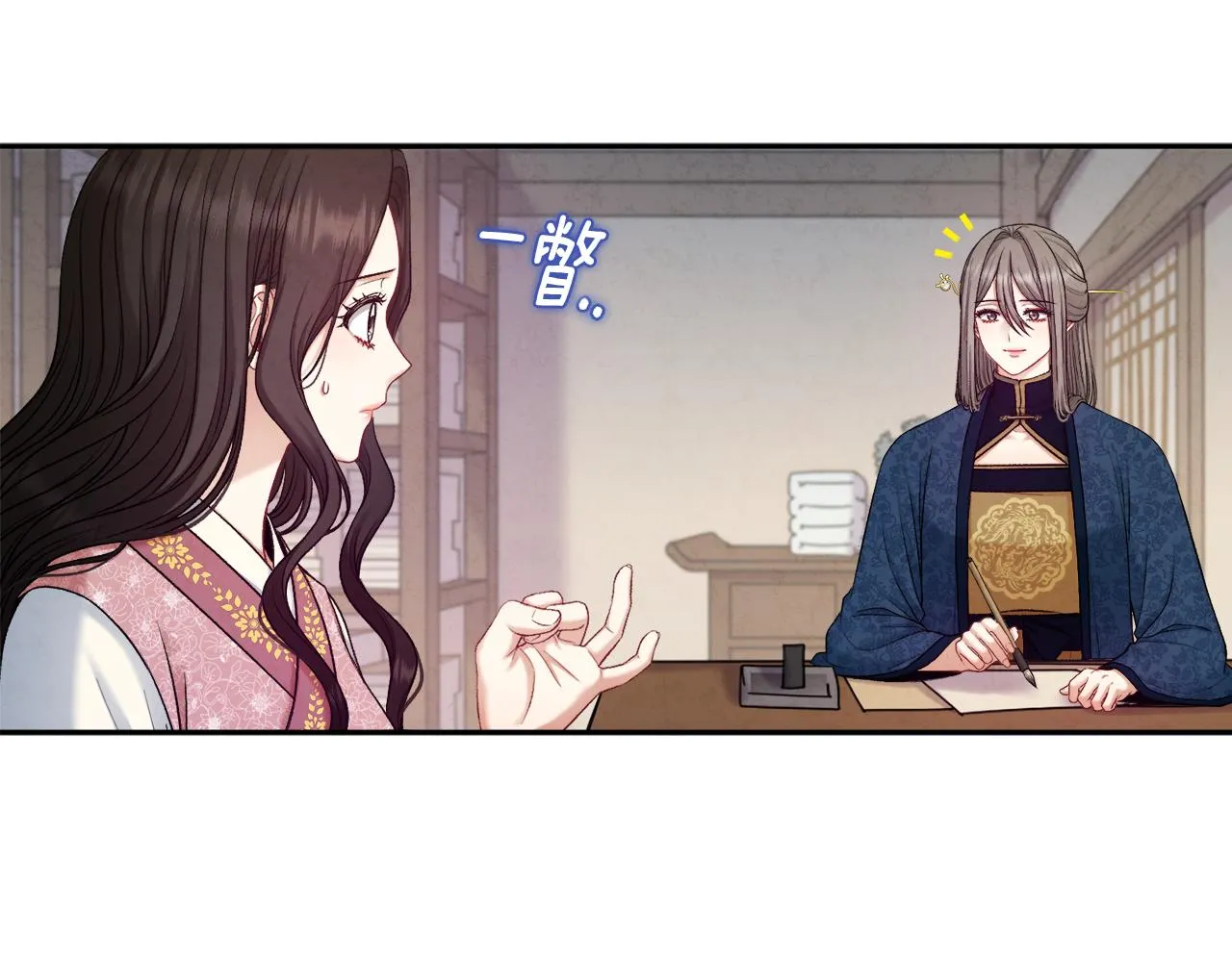 第100话 全军覆没 第82页