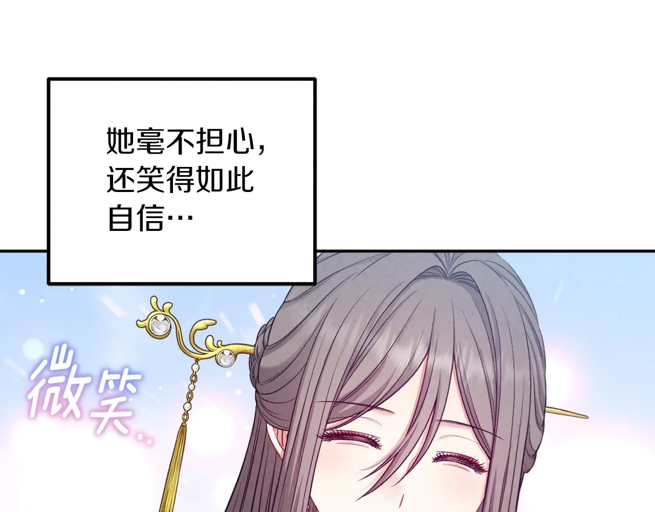 第100话 全军覆没 第83页